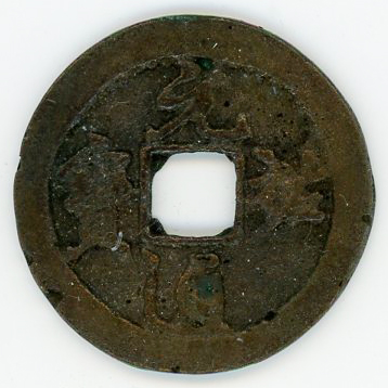 图片[1]-coin BM-OR.9075-China Archive